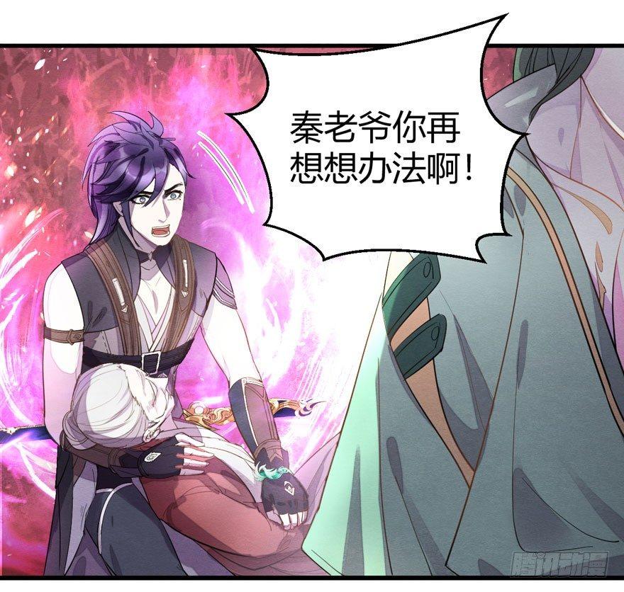 《梦塔之魇魂师》梦魇真的可以杀人？！ 第18页