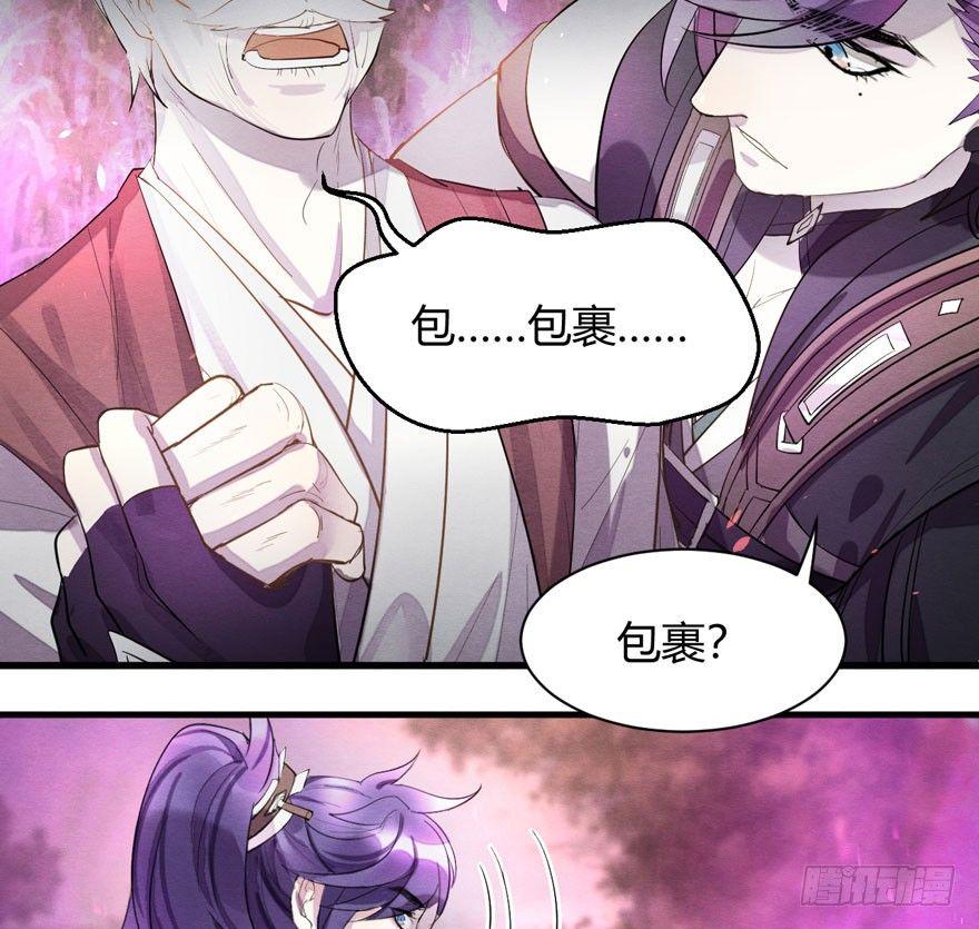 《梦塔之魇魂师》梦魇真的可以杀人？！ 第20页