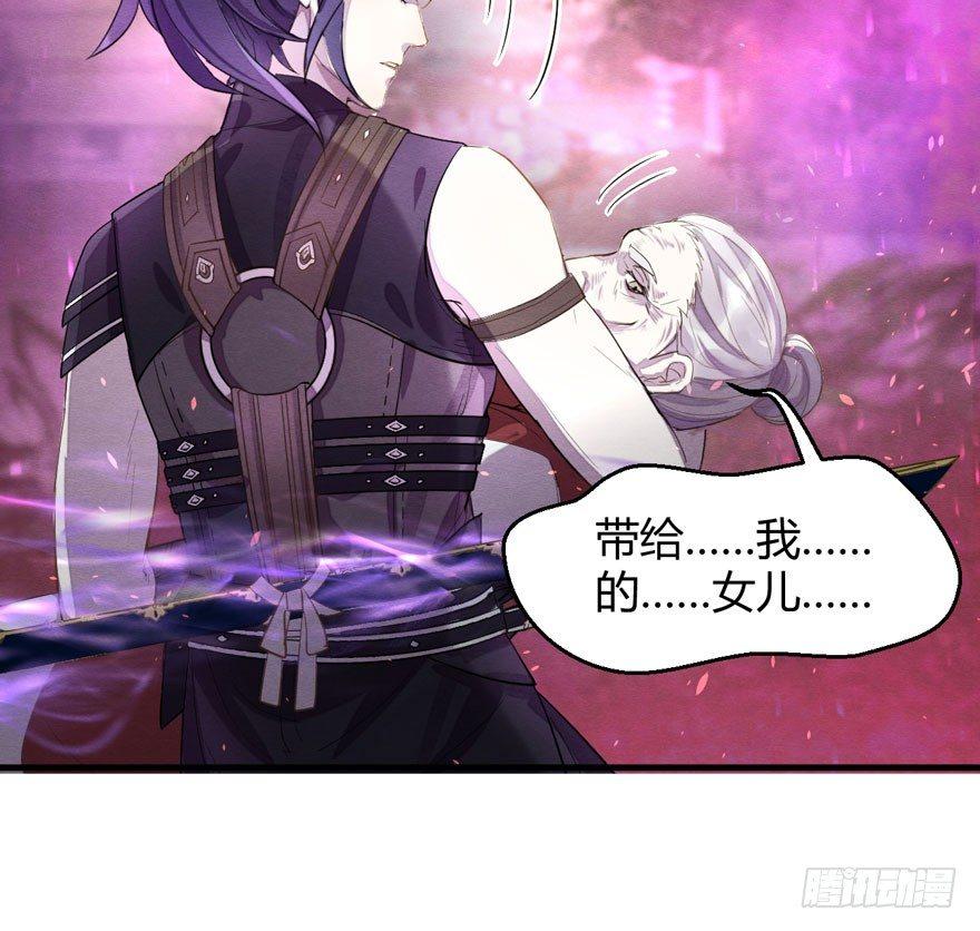 《梦塔之魇魂师》梦魇真的可以杀人？！ 第21页