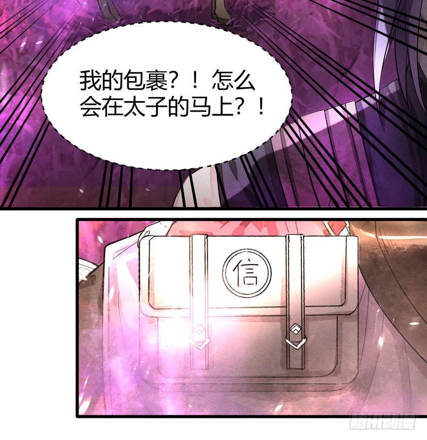 《梦塔之魇魂师》梦魇真的可以杀人？！ 第23页