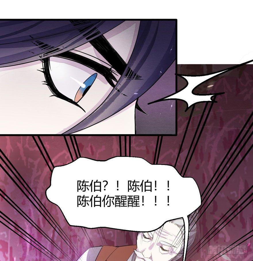 《梦塔之魇魂师》梦魇真的可以杀人？！ 第24页