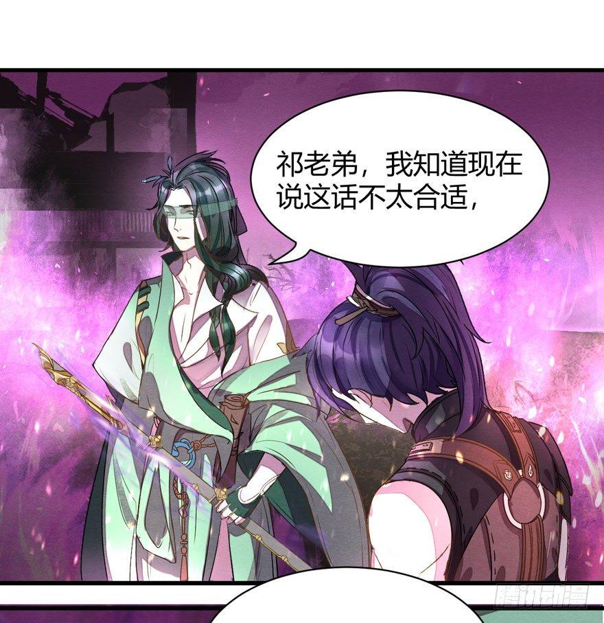 《梦塔之魇魂师》梦魇真的可以杀人？！ 第26页