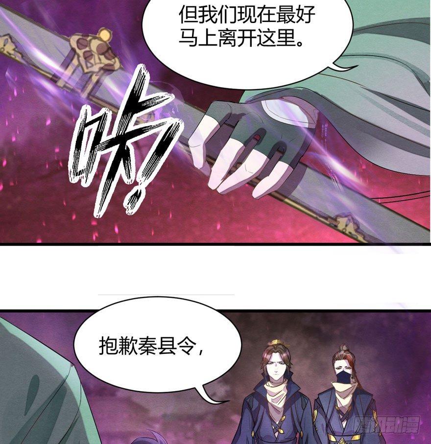 《梦塔之魇魂师》梦魇真的可以杀人？！ 第27页