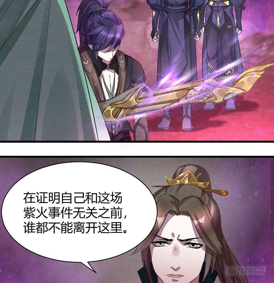 《梦塔之魇魂师》梦魇真的可以杀人？！ 第28页
