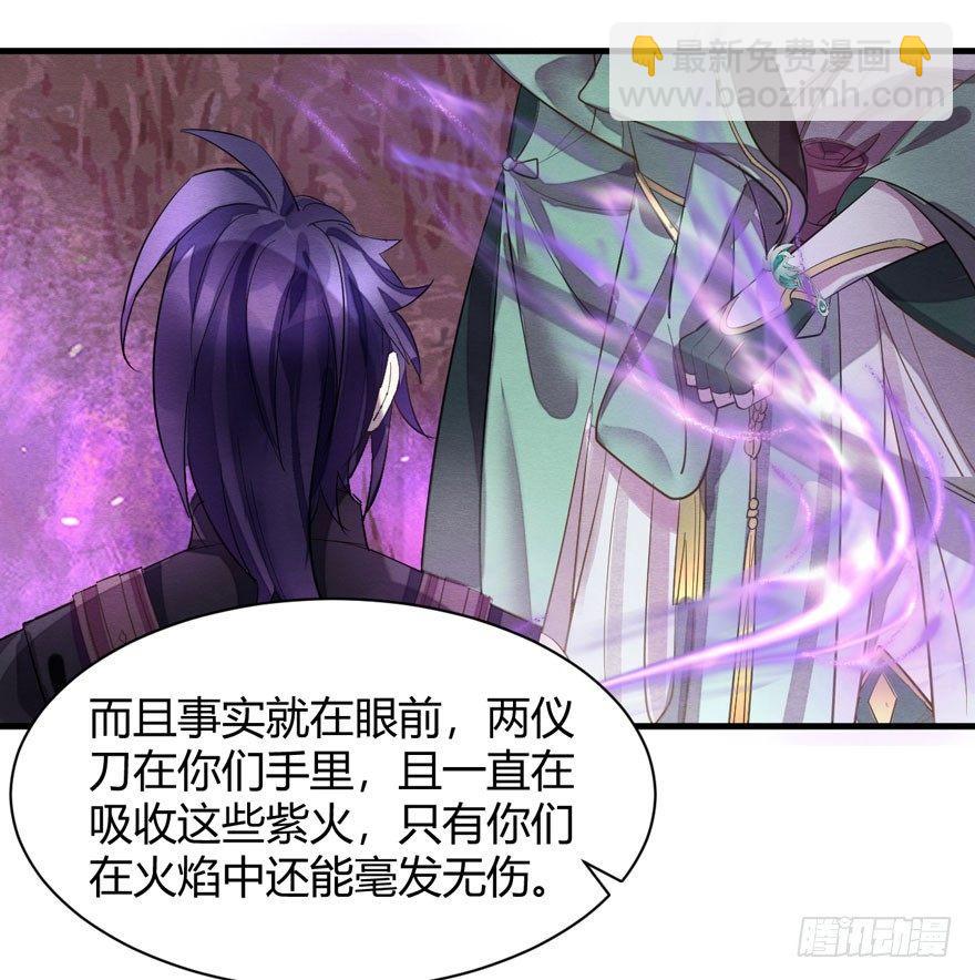 《梦塔之魇魂师》梦魇真的可以杀人？！ 第31页