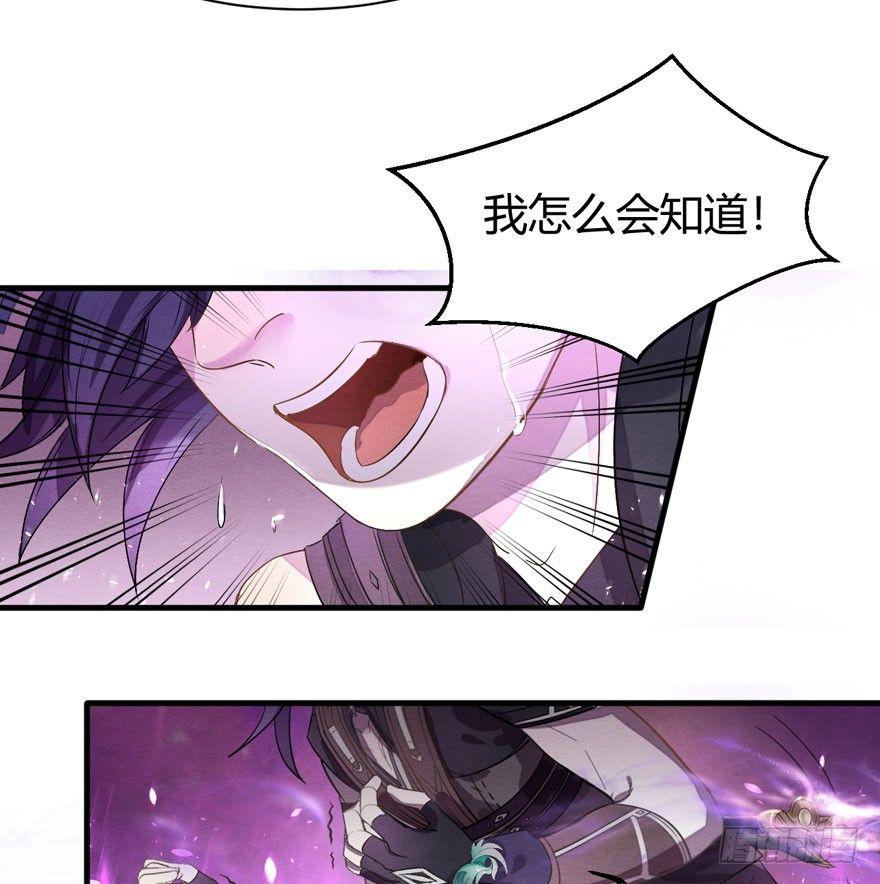 《梦塔之魇魂师》梦魇真的可以杀人？！ 第32页