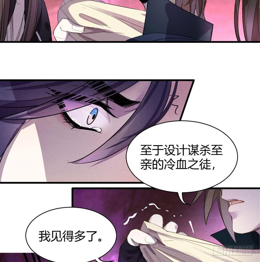 《梦塔之魇魂师》梦魇真的可以杀人？！ 第36页