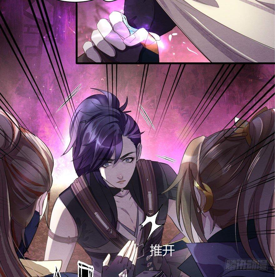 《梦塔之魇魂师》梦魇真的可以杀人？！ 第37页