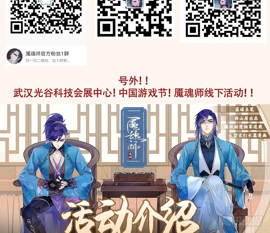 《梦塔之魇魂师》梦魇真的可以杀人？！ 第46页