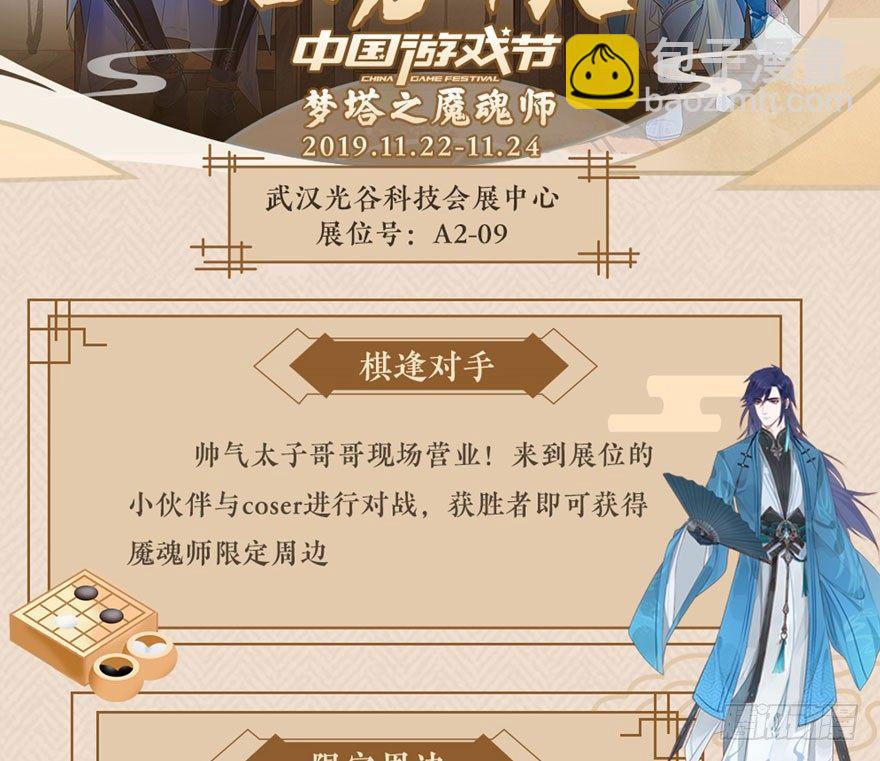 《梦塔之魇魂师》梦魇真的可以杀人？！ 第47页