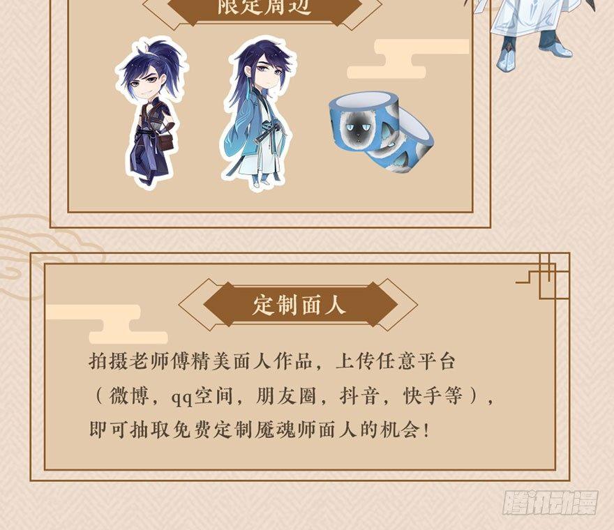 《梦塔之魇魂师》梦魇真的可以杀人？！ 第48页