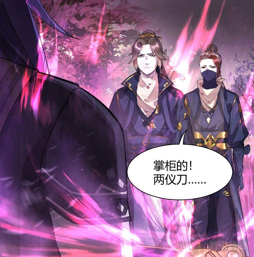 《梦塔之魇魂师》梦魇真的可以杀人？！ 第5页