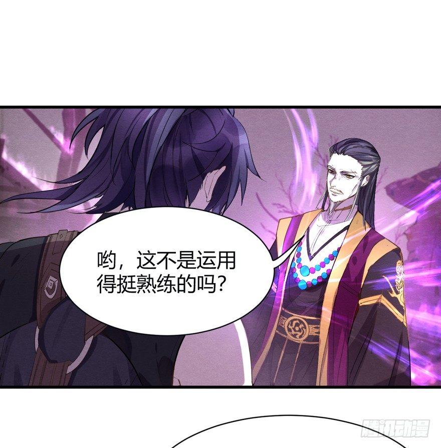 《梦塔之魇魂师》魇魂师 第14页