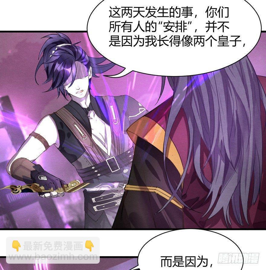 《梦塔之魇魂师》魇魂师 第15页