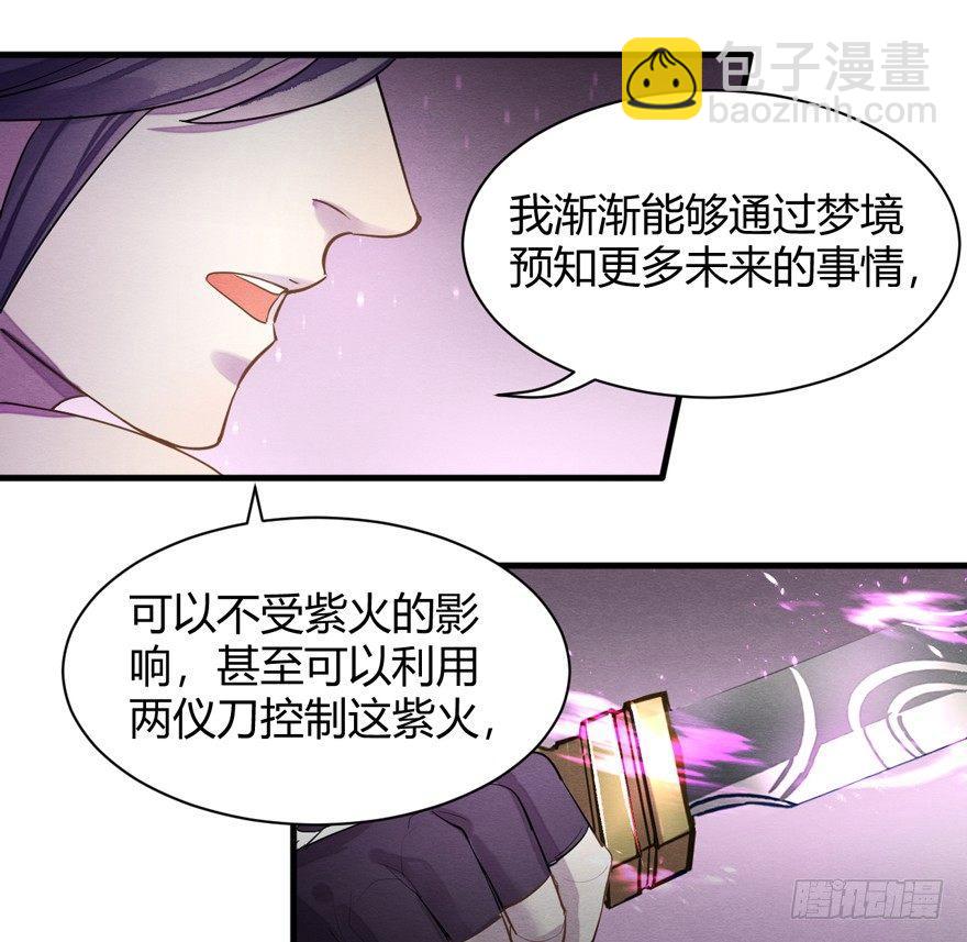 《梦塔之魇魂师》魇魂师 第18页