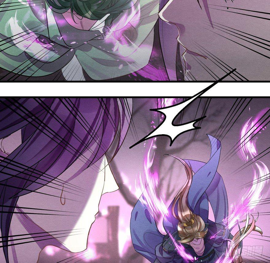 《梦塔之魇魂师》魇魂师 第24页