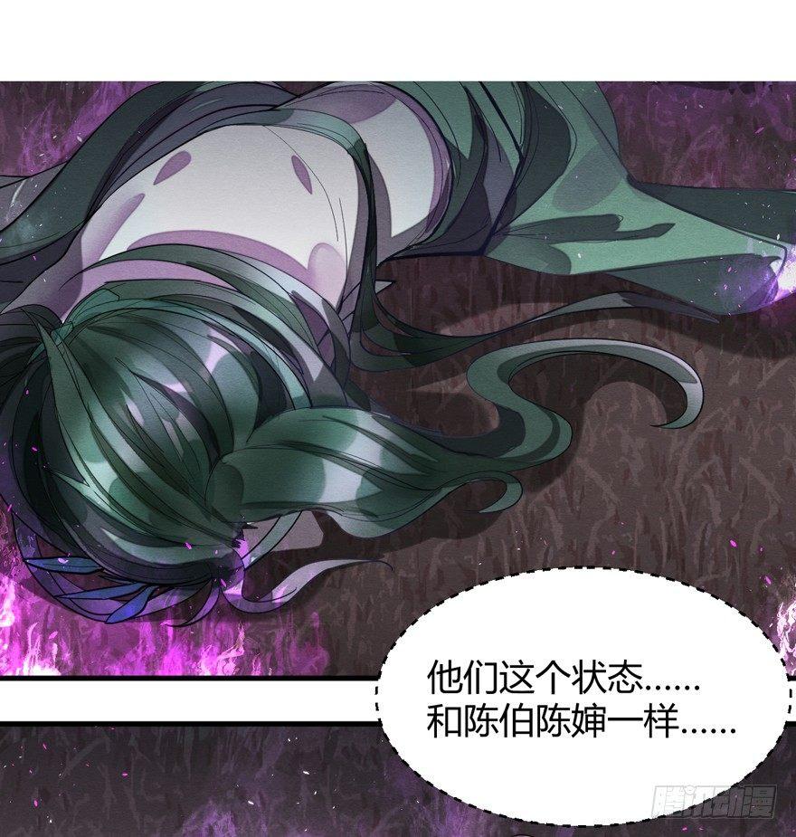 《梦塔之魇魂师》魇魂师 第26页