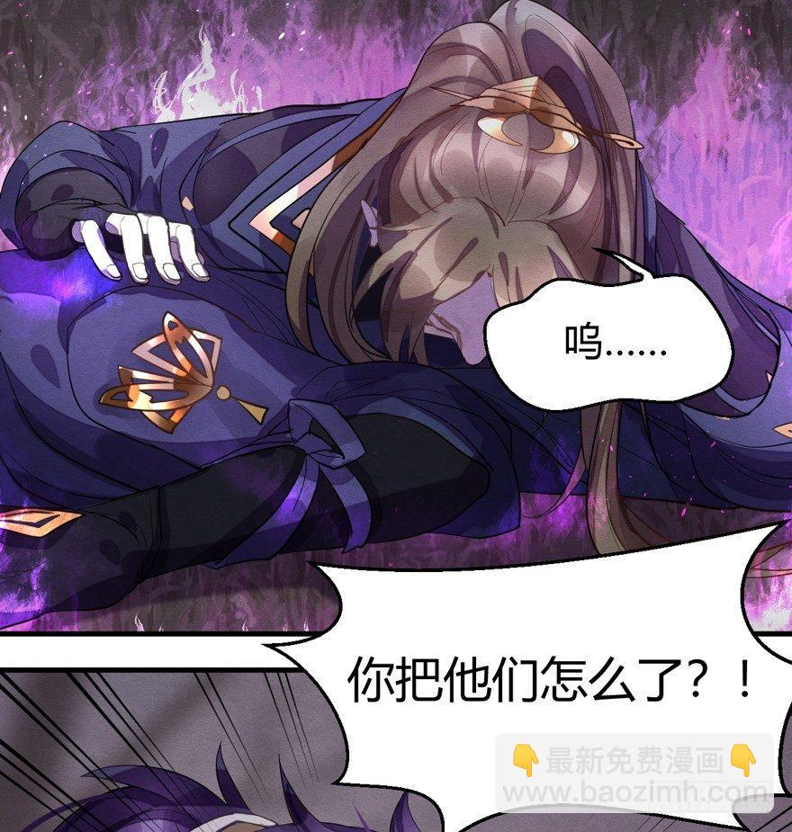 《梦塔之魇魂师》魇魂师 第27页