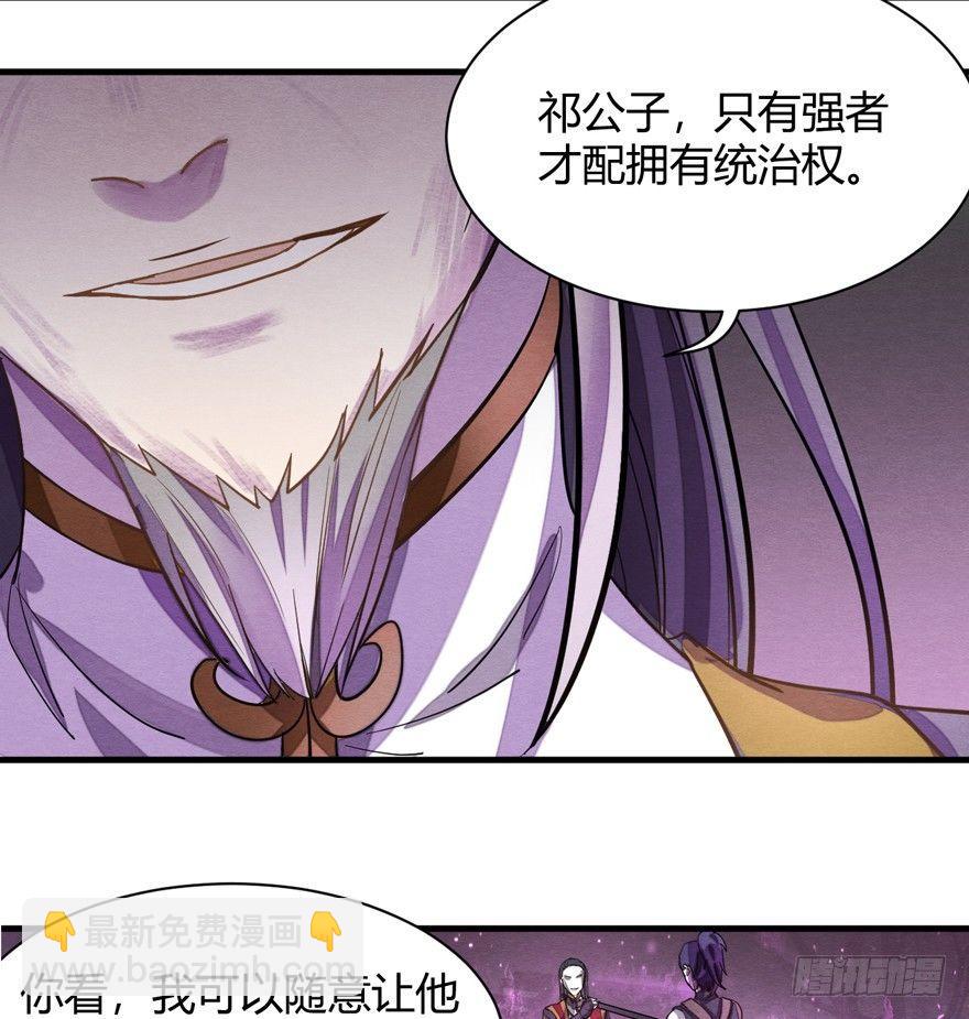 《梦塔之魇魂师》魇魂师 第29页