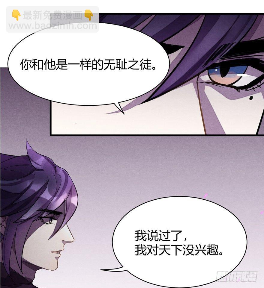 《梦塔之魇魂师》魇魂师 第32页