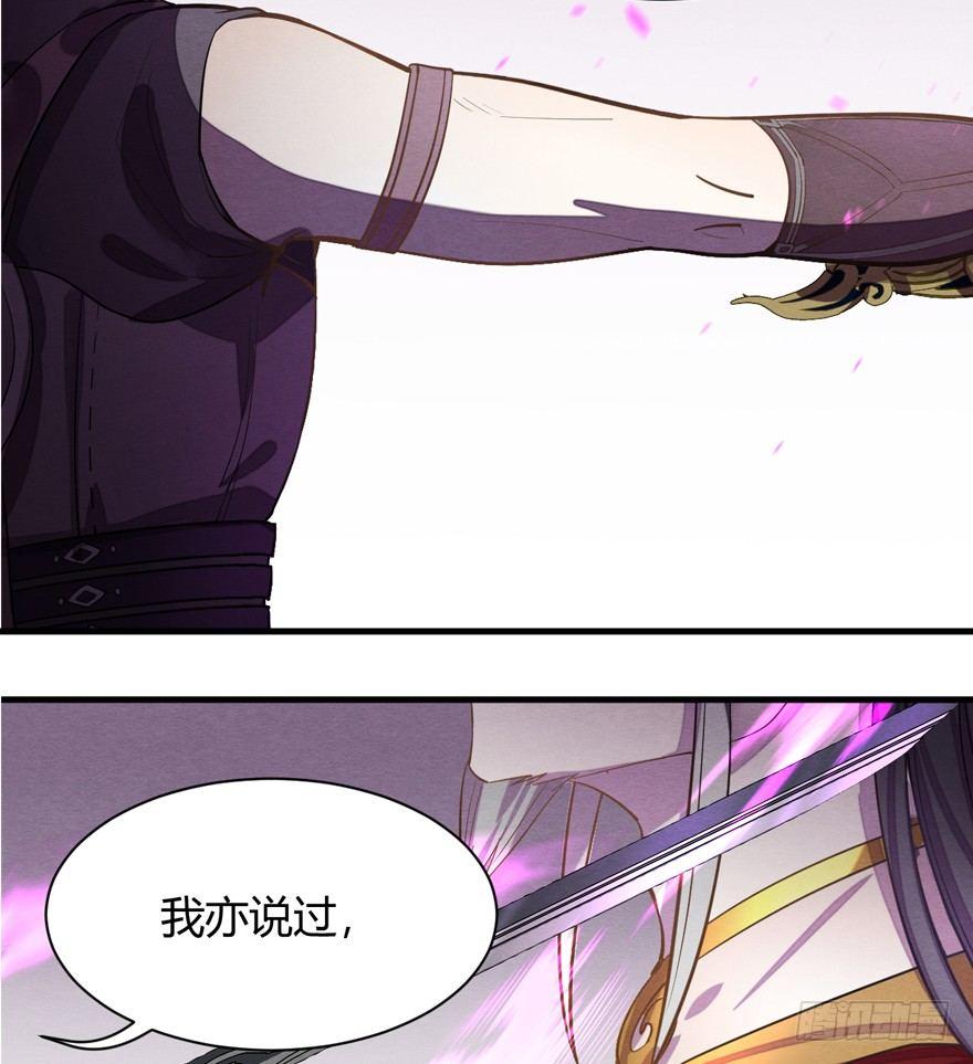 《梦塔之魇魂师》魇魂师 第33页