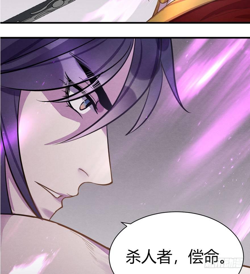 《梦塔之魇魂师》魇魂师 第34页