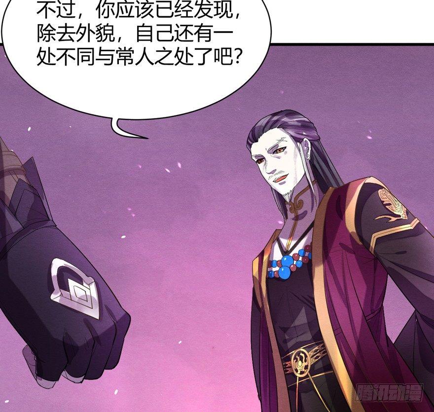 《梦塔之魇魂师》魇魂师 第3页