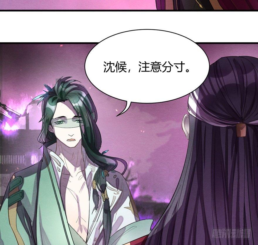 《梦塔之魇魂师》魇魂师 第4页