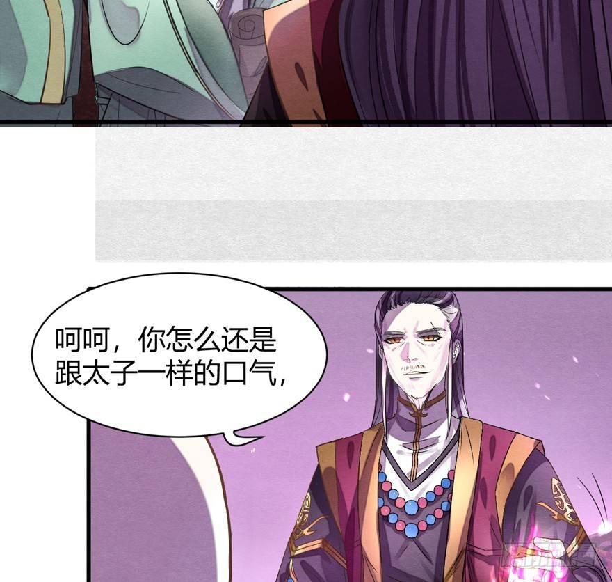 《梦塔之魇魂师》魇魂师 第5页