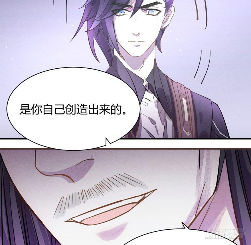 《梦塔之魇魂师》“容器” 第12页