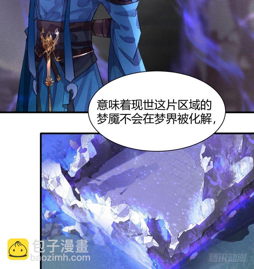 《梦塔之魇魂师》“容器” 第16页