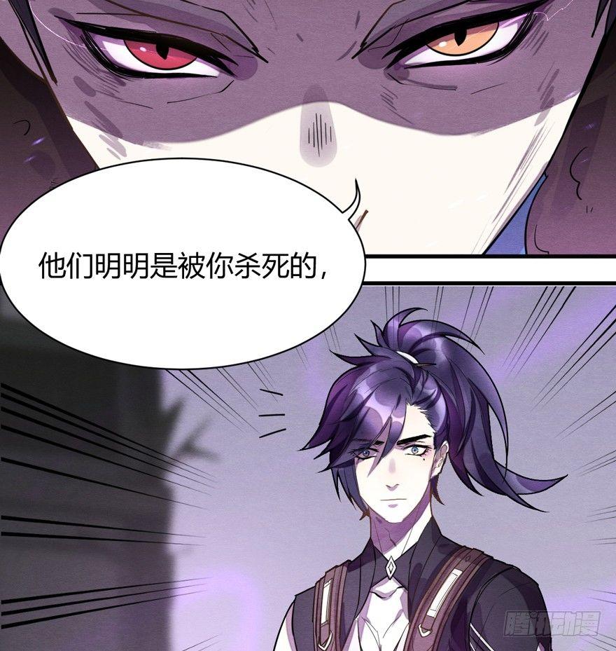《梦塔之魇魂师》“容器” 第20页