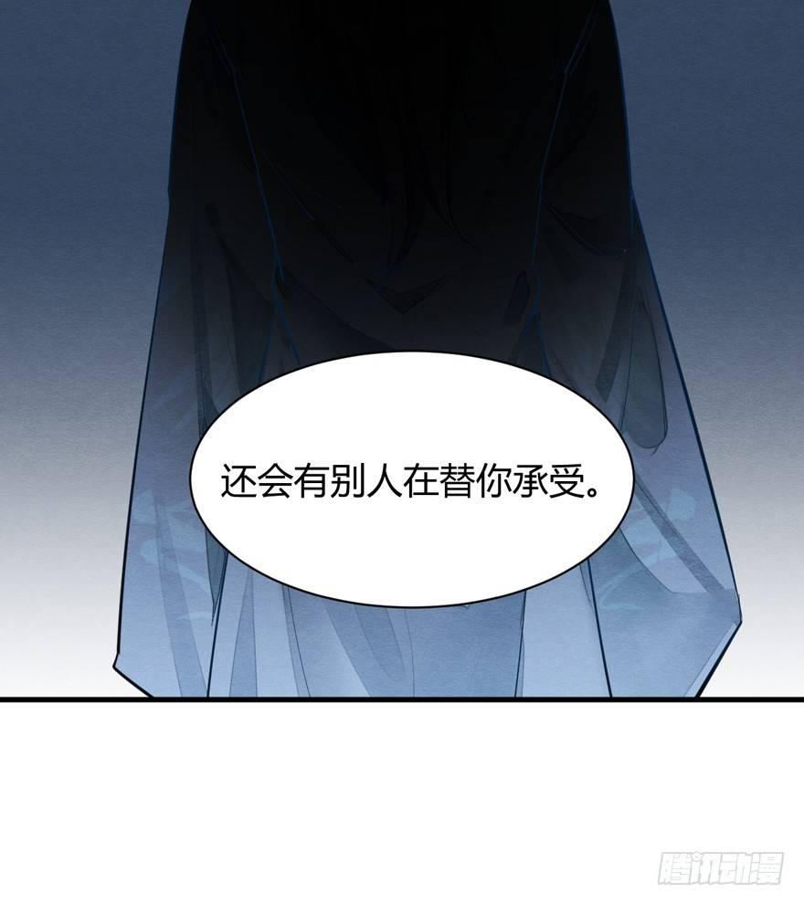 《梦塔之魇魂师》“容器” 第29页