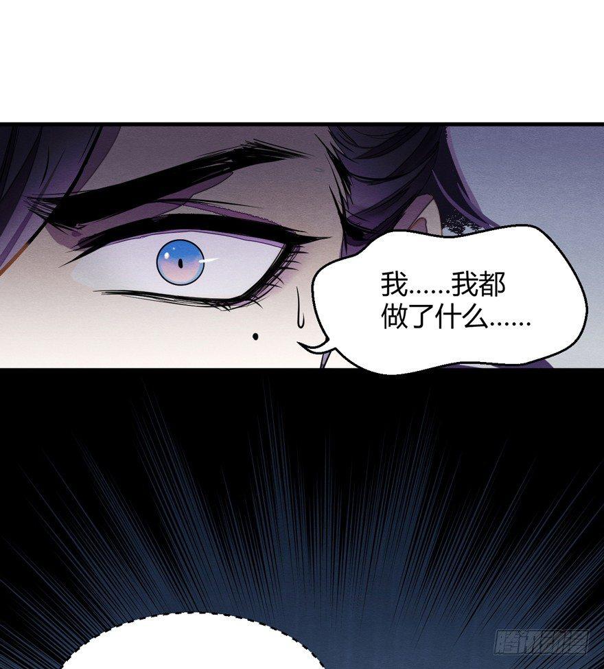 《梦塔之魇魂师》“容器” 第30页