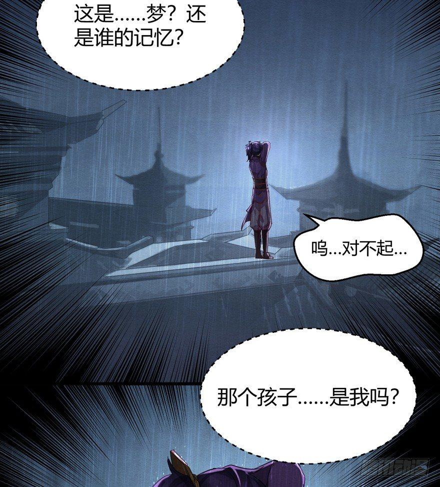 《梦塔之魇魂师》“容器” 第31页