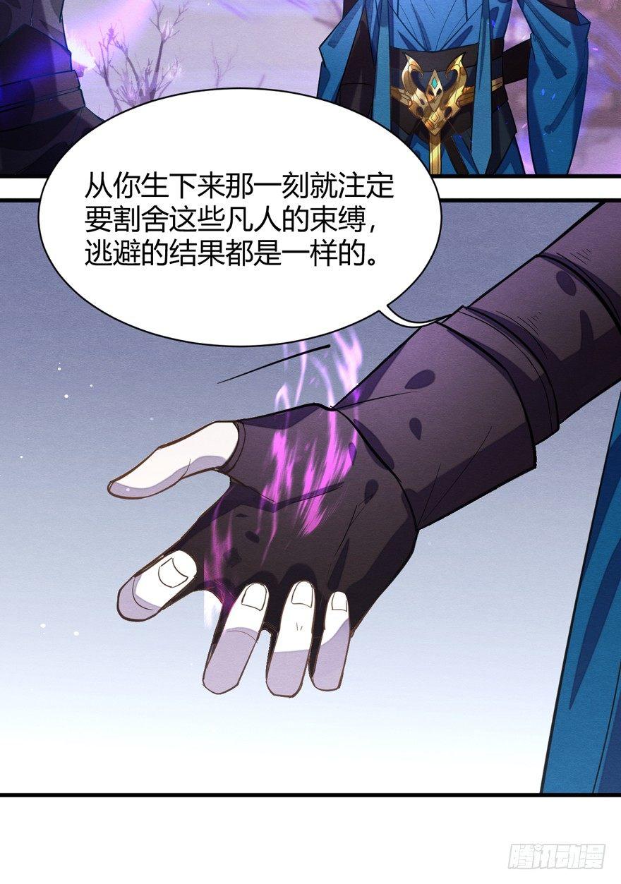 《梦塔之魇魂师》“容器” 第40页