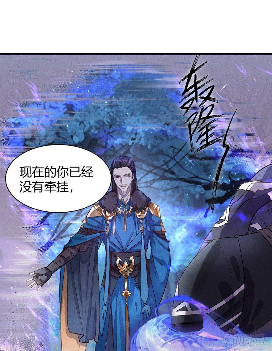 《梦塔之魇魂师》“容器” 第41页