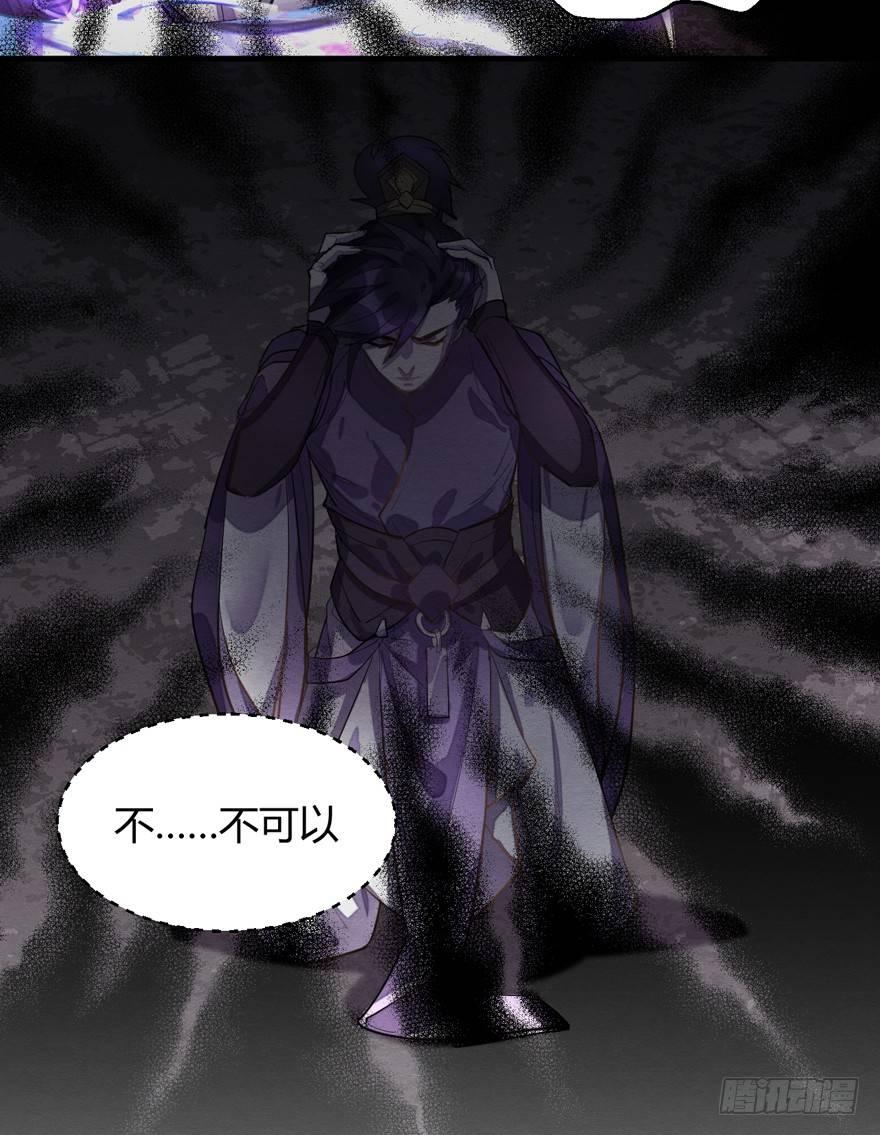 《梦塔之魇魂师》“容器” 第43页