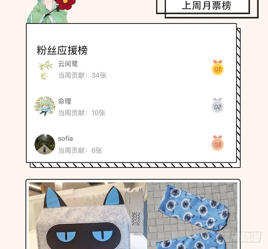 《梦塔之魇魂师》“容器” 第50页
