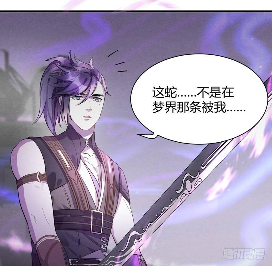《梦塔之魇魂师》“容器” 第8页