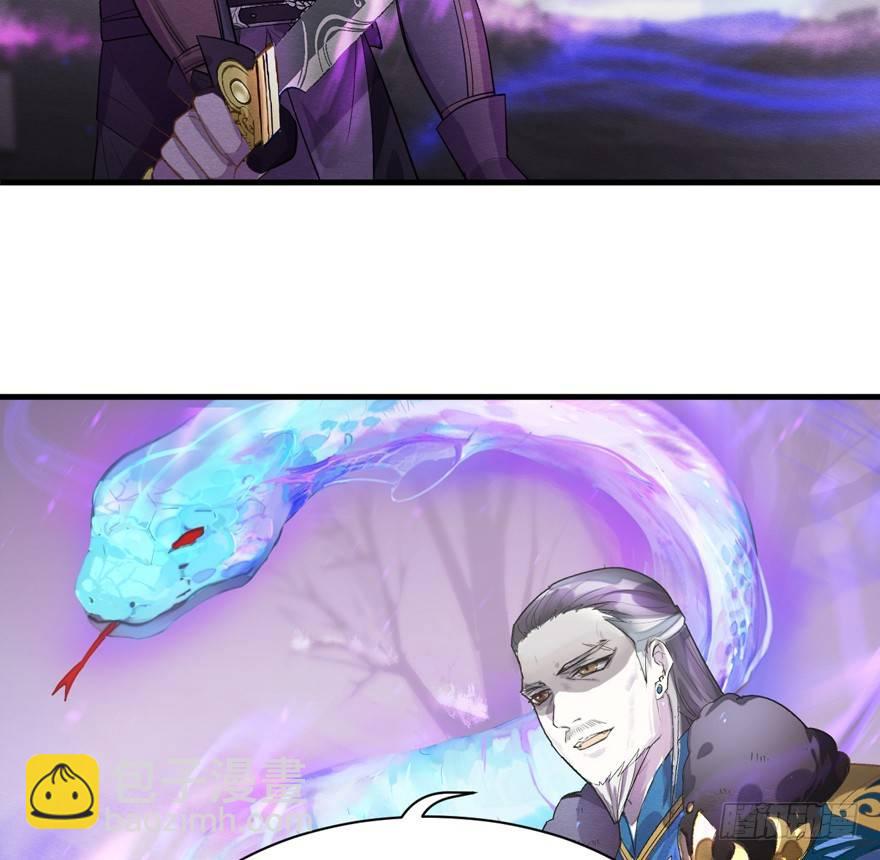 《梦塔之魇魂师》“容器” 第9页