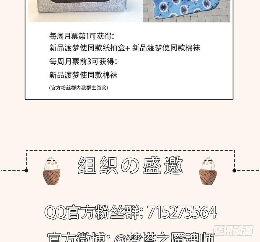 《梦塔之魇魂师》外出取材 第11页