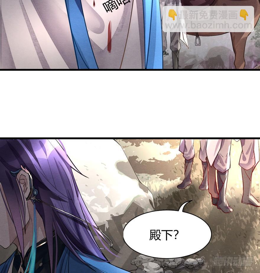 《梦塔之魇魂师》外出取材 第3页