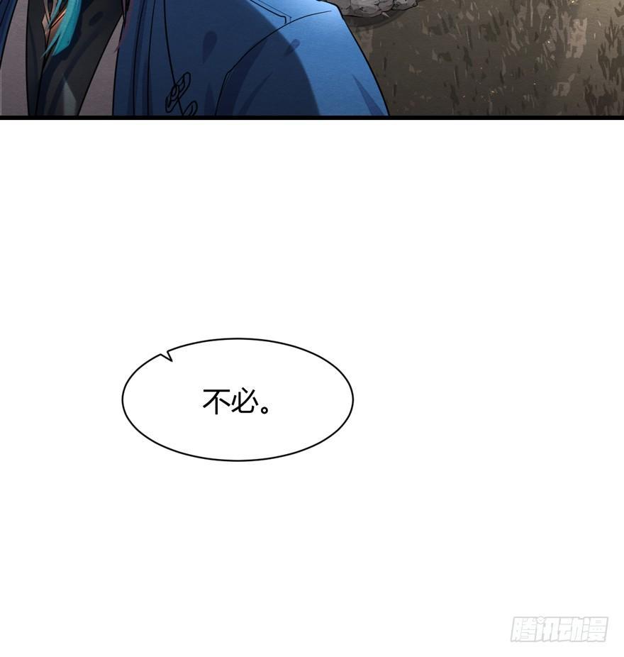 《梦塔之魇魂师》外出取材 第4页