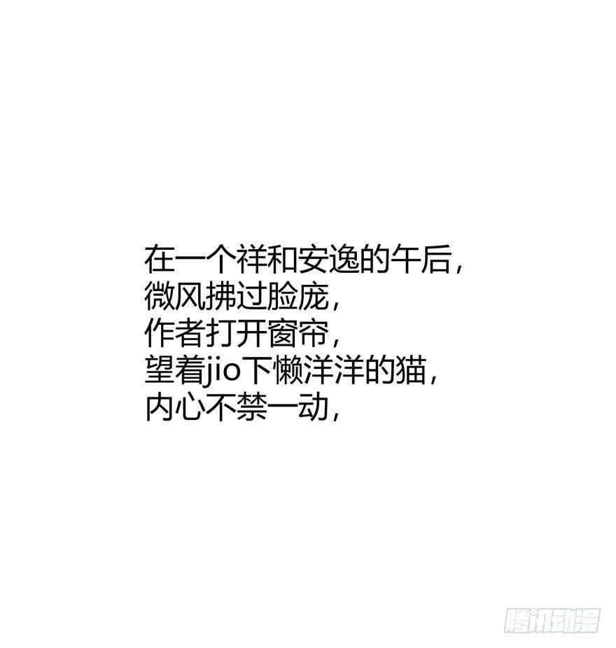 《梦塔之魇魂师》外出取材 第5页