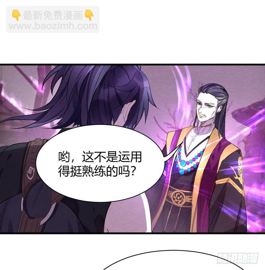 《梦塔之魇魂师》魇魂师 第14页
