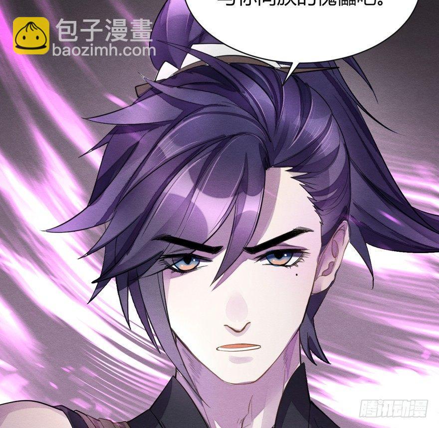 《梦塔之魇魂师》魇魂师 第20页