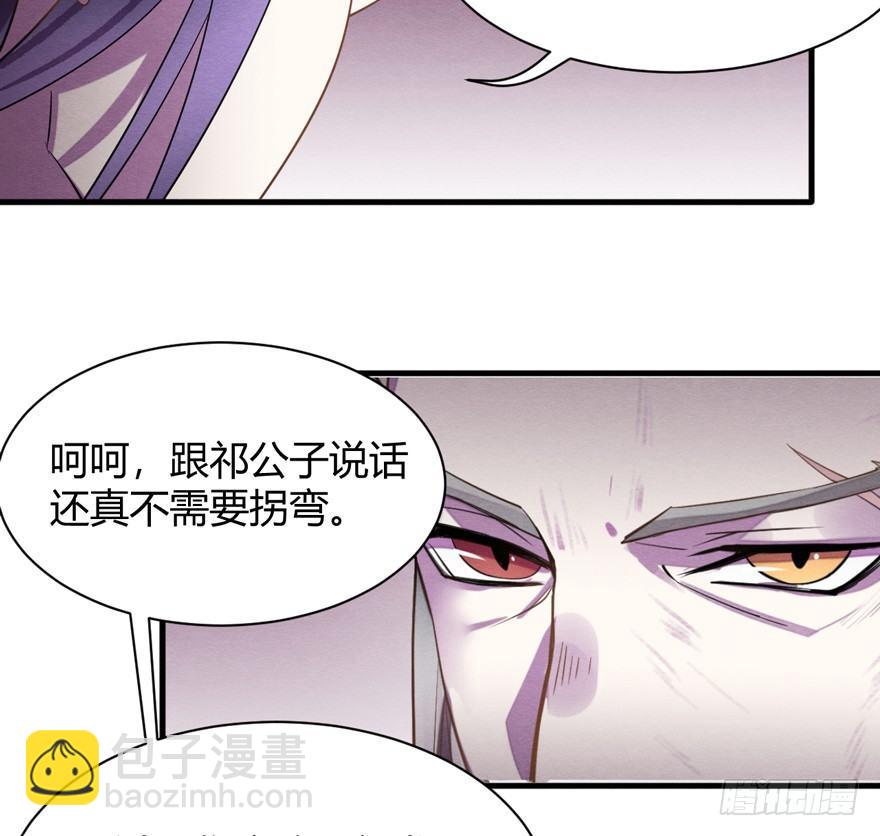 《梦塔之魇魂师》魇魂师 第2页