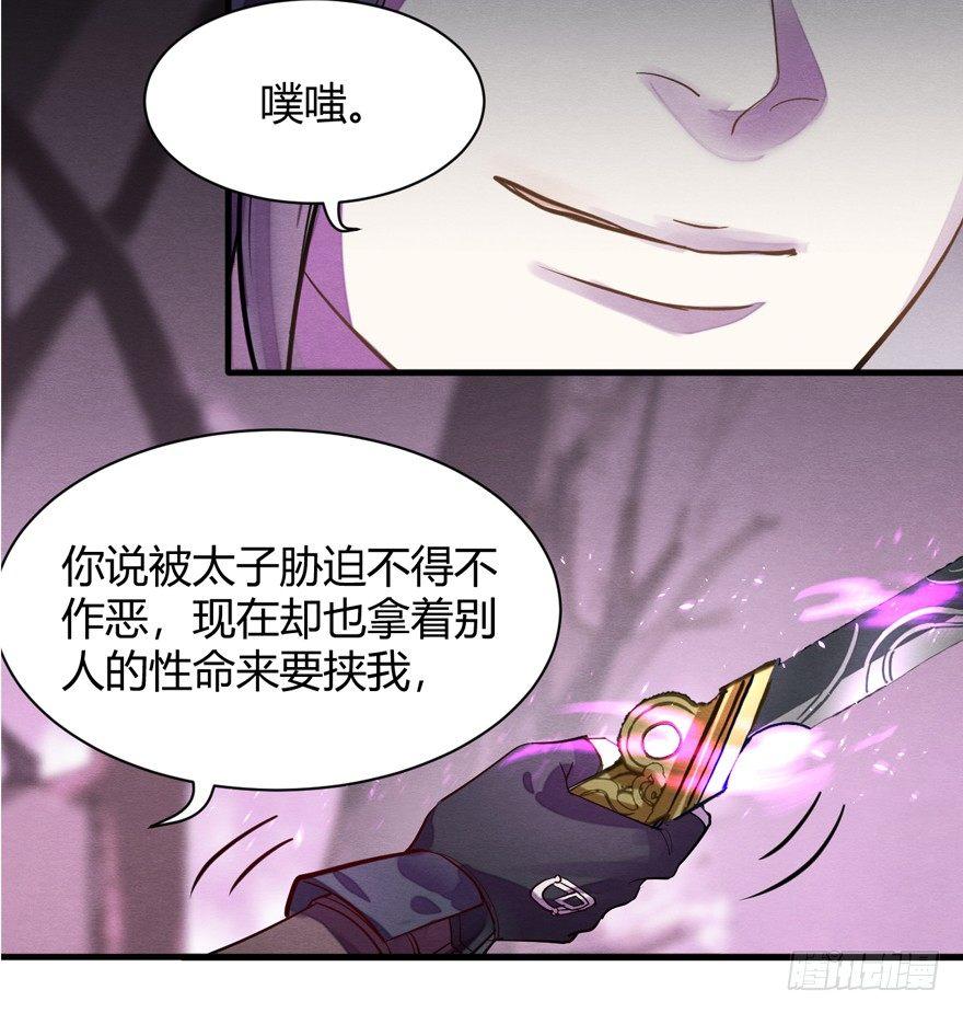 《梦塔之魇魂师》魇魂师 第31页