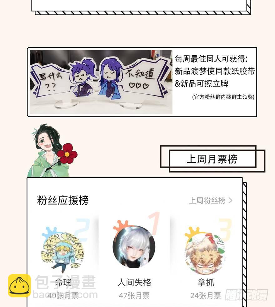 《梦塔之魇魂师》魇魂师 第39页